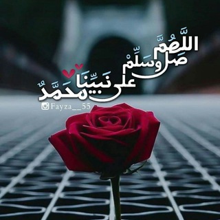 Telegram profile photo for د رسولﷺ سیرت 🌺