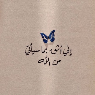 Telegram profile photo for للأجر