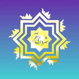 Telegram profile photo for هەواڵی شار