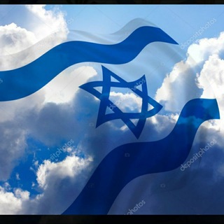 Telegram profile photo for 🇮🇱Израиль по русский🇮🇱
