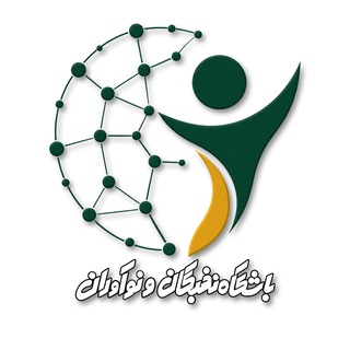 Telegram profile photo for باشگاه نخبگان و نوآوران