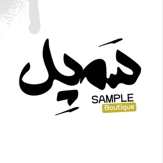 Telegram profile photo for 🇮🇷SAMPLE 🇮🇷