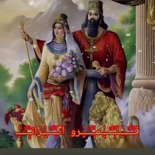 Telegram profile photo for گروه زوج های متمدن