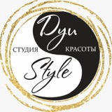 Telegram profile photo for СТУДИЯ КРАСОТЫ @DYU_STYLE
