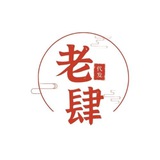 Telegram profile photo for ❤️ 老四代发❤️ 广告代发 ❤️ 中转频道❤️日推千万❤️