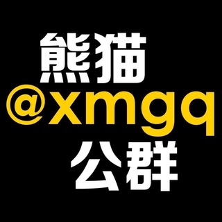 Telegram profile photo for @xmgq @xmgx 中转站