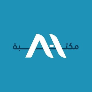 Telegram profile photo for مكتبة AH