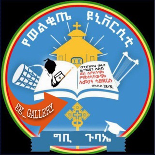 Telegram profile photo for ወልቂጤ ግቢ ጉባኤ gallery
