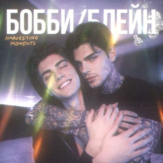 Telegram profile photo for Бобби/Блейн