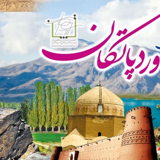 Telegram profile photo for انجمن وردپاتکان گلپایگان