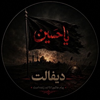 Telegram profile photo for دیفالت🚩