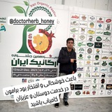 Telegram profile photo for DoctorHerb_Honey