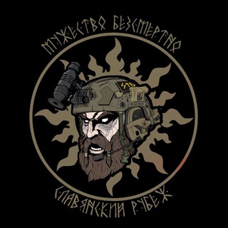 Telegram profile photo for SQUAD Славянский Рубеж