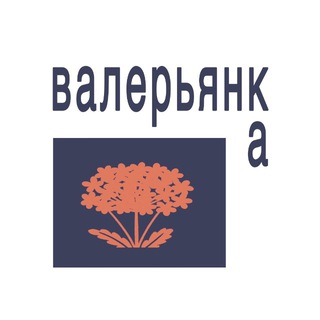 Telegram profile photo for группа валерьянка