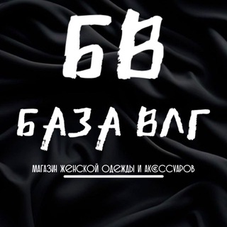 Telegram profile photo for БАЗА ВЛГ