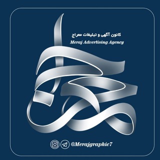 Telegram profile photo for مجتمع چاپ و تبلیغات معراج