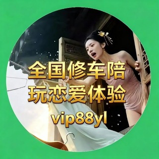 Telegram profile photo for 🇨🇳全国修车陪玩恋爱体验