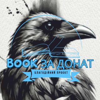 Telegram profile photo for Купи книгу для допомоги ЗСУ