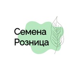 Telegram profile photo for Семена Розница