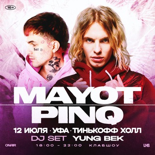 Telegram profile photo for MAYOT & PINQ Ӏ Уфа 12 июля Ӏ Тинькофф Холл