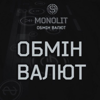 Telegram group profile photo for Обмін валют MONOLIT