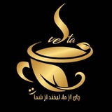 Telegram profile photo for چای وِستا