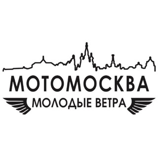 Telegram group profile photo for Молодые Ветра МотоМосквы