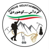 Telegram profile photo for 🔴مردآس...کوهنوردی🔴