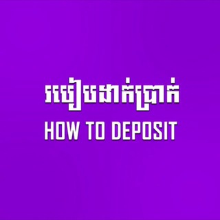 Telegram profile photo for FAFA777KH របៀបដាក់ប្រាក់🇰🇭❤️