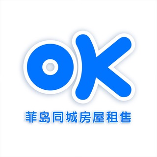 Telegram profile photo for 菲律宾菲岛同城房屋租售频道
