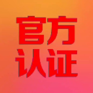 Telegram profile photo for CoCo短信测压
