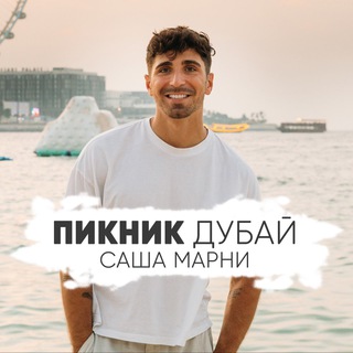 Telegram profile photo for Саня и его лайфстайл.