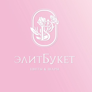 Telegram profile photo for ЭлитБукет