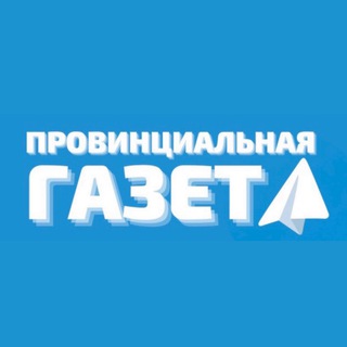 Telegram profile photo for Провинциальная газета. Лабинск