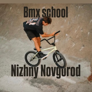 Telegram profile photo for Нижегородская школа BMX
