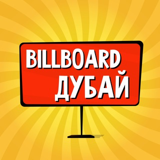 Telegram group profile photo for Работа в Дубае | Русские в Дубае | Дубай стоимость проживания