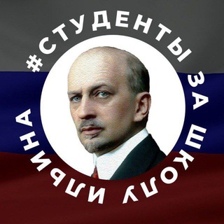 Telegram profile photo for Студенты за Ильина!