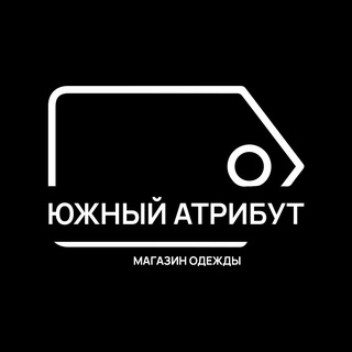 Telegram profile photo for Южный Атрибут