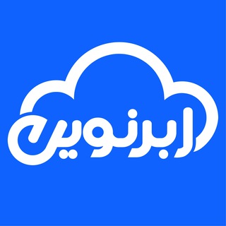 Telegram profile photo for NovinCloud - ابر نوین