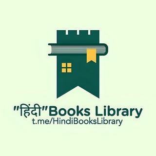 Telegram profile photo for Hindi Books Library