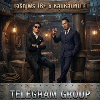 Telegram profile photo for รวมกลุ่ม เจริญพร x หลุมหลบภัย 🏴☠️