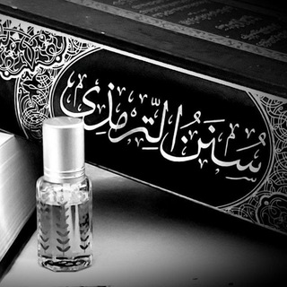 Telegram profile photo for " فقه السُّـنَّة "