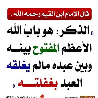 Telegram profile photo for دنيا ودين 1