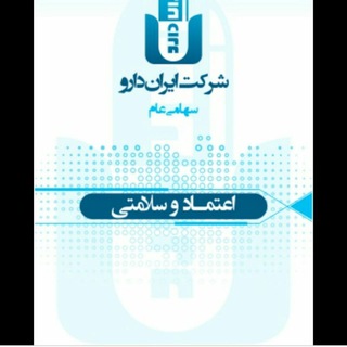 Telegram profile photo for سهامداران دیران(ایران دارو)