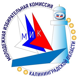 Telegram profile photo for МИК Калининградской области