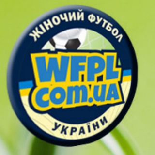 Telegram profile photo for ⚽️ Жіночий футбол України (WFPL)