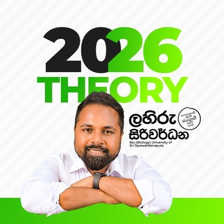 Telegram profile photo for 2026 Theory | Lahiru Siriwardana