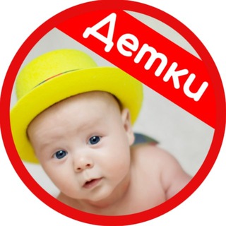 Telegram profile photo for Садик | Карапузик