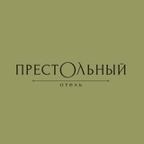 Telegram profile photo for Отель «Престольный»| Воронеж