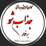 Telegram profile photo for آرایشی و بهداشتی جذابشُو